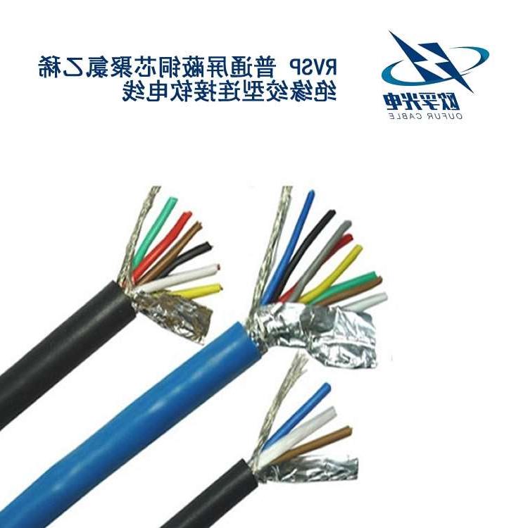莆田市RVSP电缆
